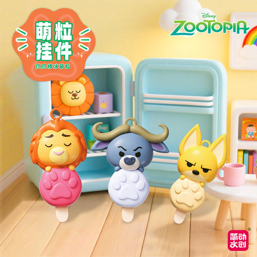 疯狂动物城爪爪冰棒盲盒-纪念日百货门店同款165498038 商品图0