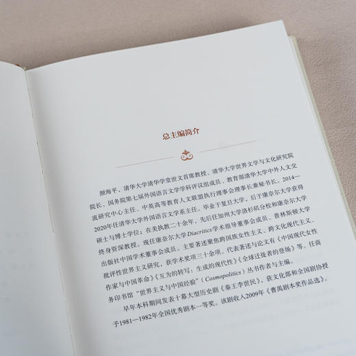 重塑人文学：中英对话（第三辑） 商品图5