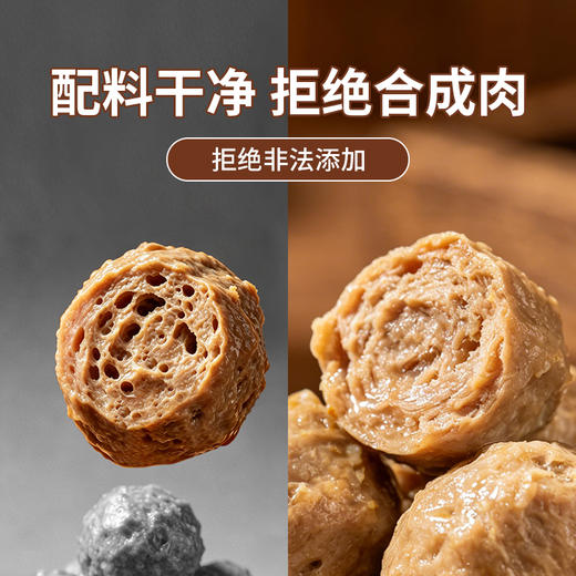 【肉香浓郁自然】浪响 潮汕牛肉丸 250g/袋*5袋 开袋即煮烹饪简单 商品图1