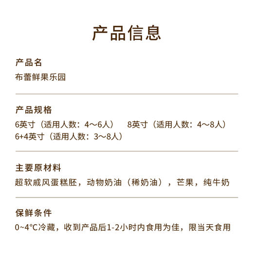 【布蕾鲜果乐园】焦糖布蕾鲜果蛋糕，烤布蕾焦香嫩滑，鲜果满铺果香四溢，奶香果香双重满足！（武汉幸福西饼） 商品图4
