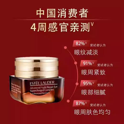 【保税】雅诗兰黛小棕瓶精华100ml+雅诗兰黛小棕瓶眼霜15ML-送礼盒礼袋（分开发）【大牌美妆护肤】 商品图5