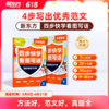 【新东方】四步快学看图写话 商品缩略图0