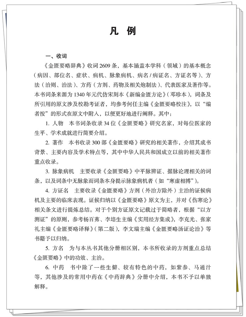 凡例.jpg
