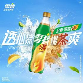 可口可乐500ml雪碧茶
