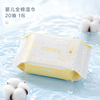 新款 | nmay 婴儿全棉湿巾 新生儿母婴手口湿巾20P/包 商品缩略图5