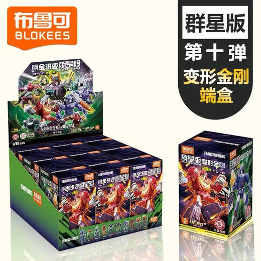 布鲁可积木变形金刚群星版10弹玩具-纪念日百货门店同款171743642 商品图0