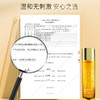 【买3送1 买5送2】圣梦鎏金御颜精粹水120ml 商品缩略图2