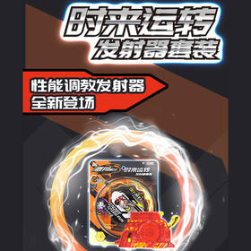 时来运转限定发射器飕狗玩具-纪念日百货门店同款171648469