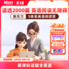 【新东方】新东方S体系英语阅读营（名师精读+阅读技巧+AI带学+人工伴学+主题加强练） 商品缩略图0