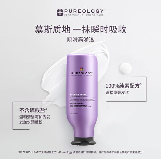 【otl尚列专属】普若绮保湿锁色洗发水/护发素（细软发质适用）效期至27年3月 商品图3