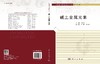 碱土金属元素 郑浩铨 9787030804730 商品缩略图3