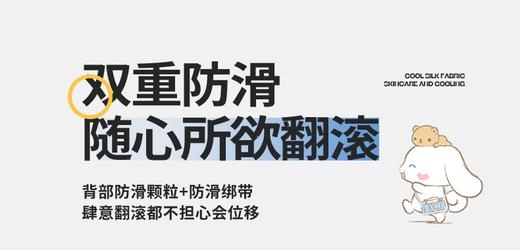 【YW】无忧购 2026新款正版授权玉桂狗卡通乳胶凉席软凉席席子（截单后3-5天发货） 商品图6