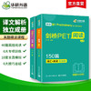 剑桥PET阅读150篇 B1级别 赠真题精读课程带全文翻译详解 华研外语KET/PET小升初小学英语 商品缩略图1