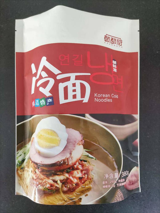 金刚山苹果梨辣白菜3袋➕朝鲜族口味小麦冷面1袋 包邮到家 商品图4
