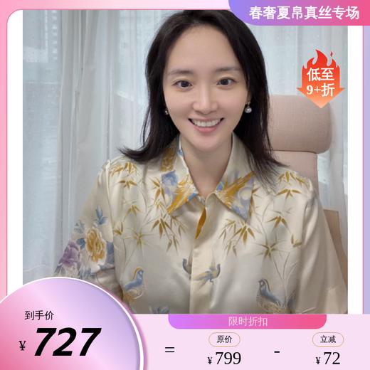 南法SJD/soie jardin3#东方幻境提花晕染短袖短裤重磅桑蚕丝提花外穿短套装S342 商品图0