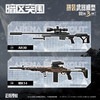 暗区突围拼装武器模型三弹拼装枪玩具-纪念日百货门店同款170547691 商品缩略图2