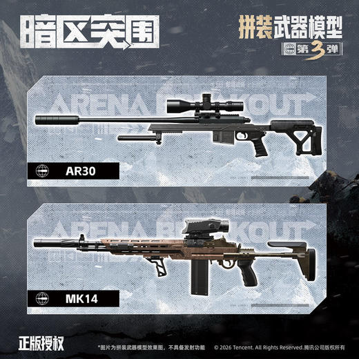 暗区突围拼装武器模型三弹拼装枪玩具-纪念日百货门店同款170547691 商品图2