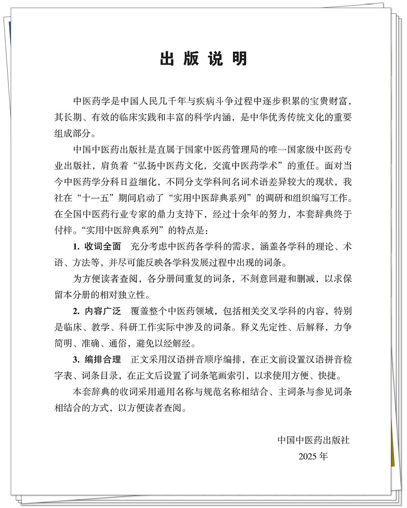 出版说明.jpg