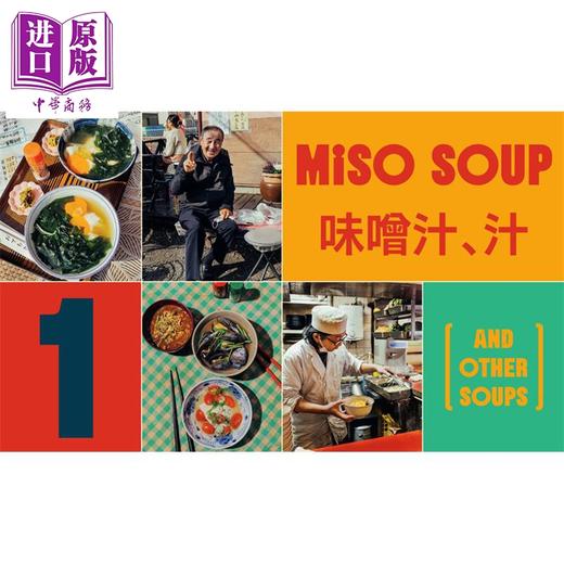 预售 【中商原版】日本家常治愈料理 一部带私房见解的现代与经典食谱指南 英文原版 Japanese Comfort Cooking Tadashi Ono 商品图4