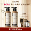 【618品牌直发】宋威龙同款 Spēs诗裴丝多肽精华蓬松控油洗发水300ml*2 控油蓬松去屑止痒洗发露 商品缩略图0