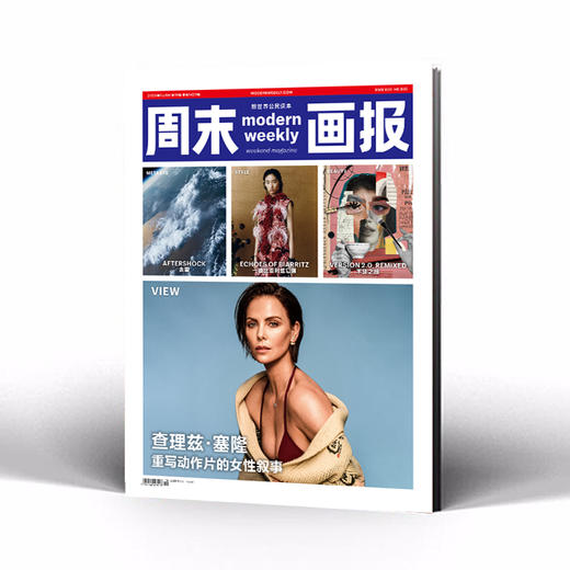 周末画报 商业财经时尚生活周刊2026年5月1429期 商品图0
