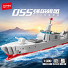 【新品】森宝积木055驱逐舰航空母舰军事模型积木玩具男节日礼物 商品缩略图0