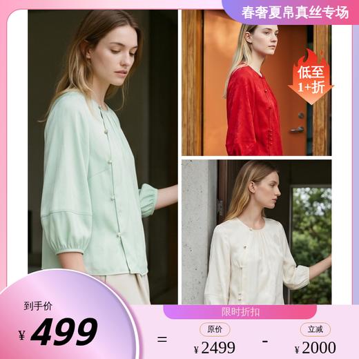 PALUOPO/PL19姆米弹力提花圆领新中式独特斜门襟桑蚕丝衬衫ES250108Z 商品图0