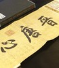 【捡漏】《晋王羲之书兰亭序》，冯承素摹本，原大复制，16开，绸面，经折装，带函套，西冷印社2021年5月初版。原价258，售价99元。 商品缩略图5