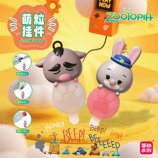 疯狂动物城爪爪冰棒盲盒-纪念日百货门店同款165498038 商品图3