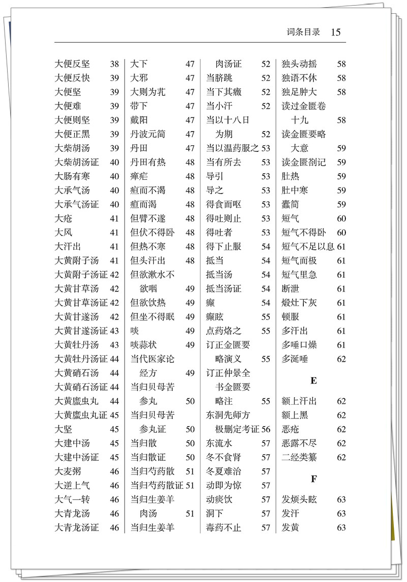 目录3.jpg