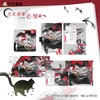 【预售】千禾星摇 佛说系列周边 商品缩略图0