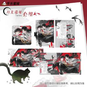 【预售】千禾星摇 佛说系列周边