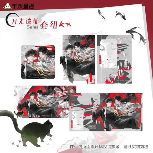 【预售】千禾星摇 佛说系列周边 商品图0