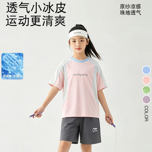 【小土同款】Amilife阿米日记山系短袖短裤套装 速干透气 原纱凉感  自带冰感 透气舒适 儿童短袖 商品图8