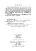 碱土金属元素 郑浩铨 9787030804730 商品缩略图2