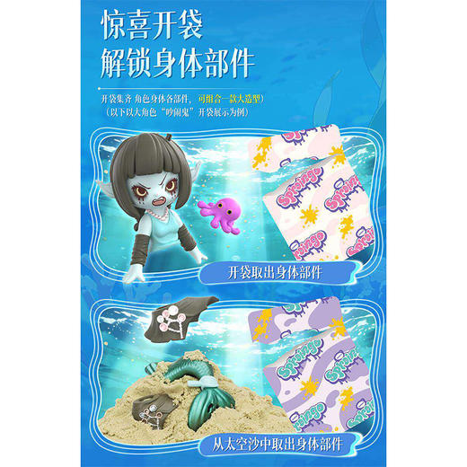 美人鱼惊喜玩具-纪念日百货门店同款171604538 商品图3