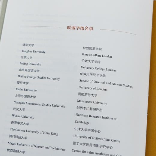 重塑人文学：中英对话（第三辑） 商品图6