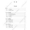 走进音乐实践 商品缩略图1