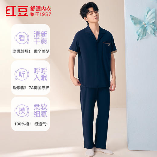 红豆居家 7A抑菌全棉面料短袖长裤居家服JFJ211/JFJ212（多颜色尺码可选） 商品图5