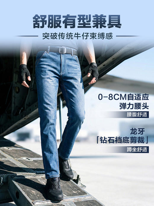 二代龙牙隐霜轻量战术通勤牛仔裤加强版 商品图5