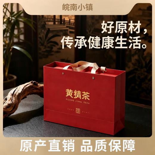 小镇大叔九华山有机黄精茶/黄精果 简装/礼盒装 商品图8