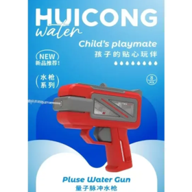 汇聪量子脉冲水枪81027