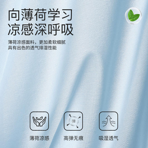 热卖中！！【美国百年品牌】Lee 10A抑菌男士薄荷凉感冰丝内裤 薄荷凉感面料 冰凉速干又轻又薄 10A抑菌蚕丝内裆夏天出汗也不怕有味道 3D立体裁剪空间够大 不勒不卷不粘肤 商品图5