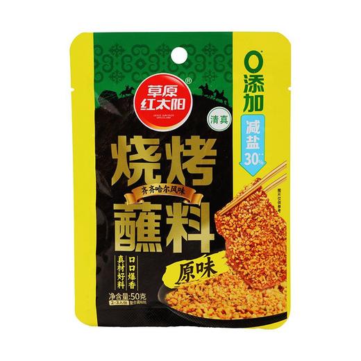 草原红太阳50g齐齐哈尔原味烧烤蘸料 商品图1
