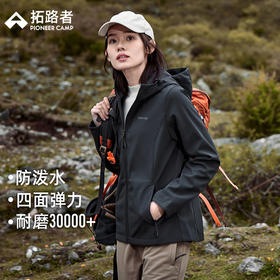 拓路者户外透气连帽软壳衣女秋冬加绒高弹运动外套防泼水登山服女