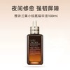 【保税】雅诗兰黛小棕瓶精华100ml+雅诗兰黛小棕瓶眼霜15ML-送礼盒礼袋（分开发）【大牌美妆护肤】 商品缩略图4