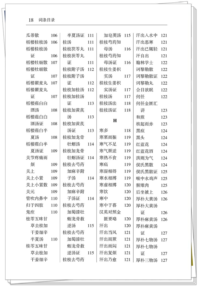 目录6.jpg