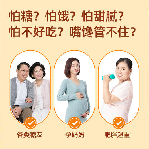 【三诺心选社群专享】糖友低碳水夹心饼干 商品图1