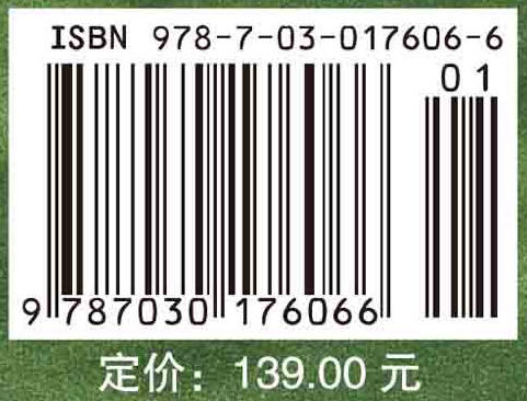 土地资源遥感监测与评价方法 王静 等著   9787030176066 商品图2