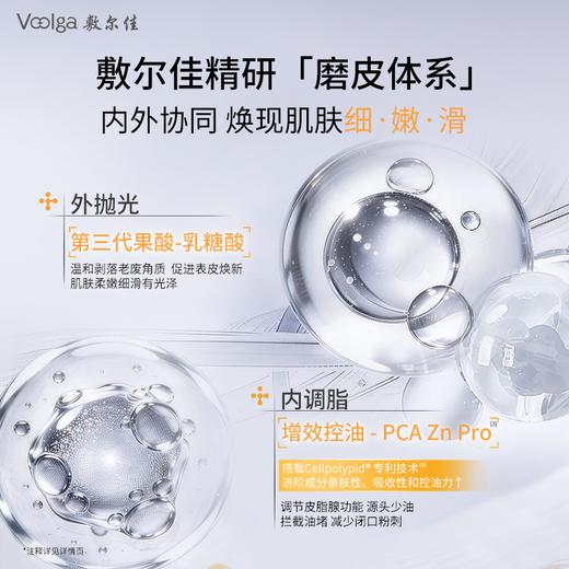 【控油方胖子】敷尔佳乳糖酸控油湿敷膜面片补水收缩毛孔不卡粉 商品图2